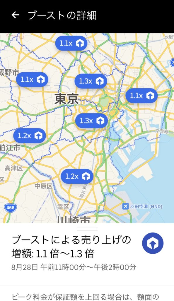 ウーバーイーツブーストマップ