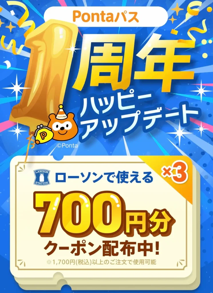 1周年ハッピーアップデート