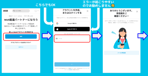 Wolt配達パートナー登録方法2