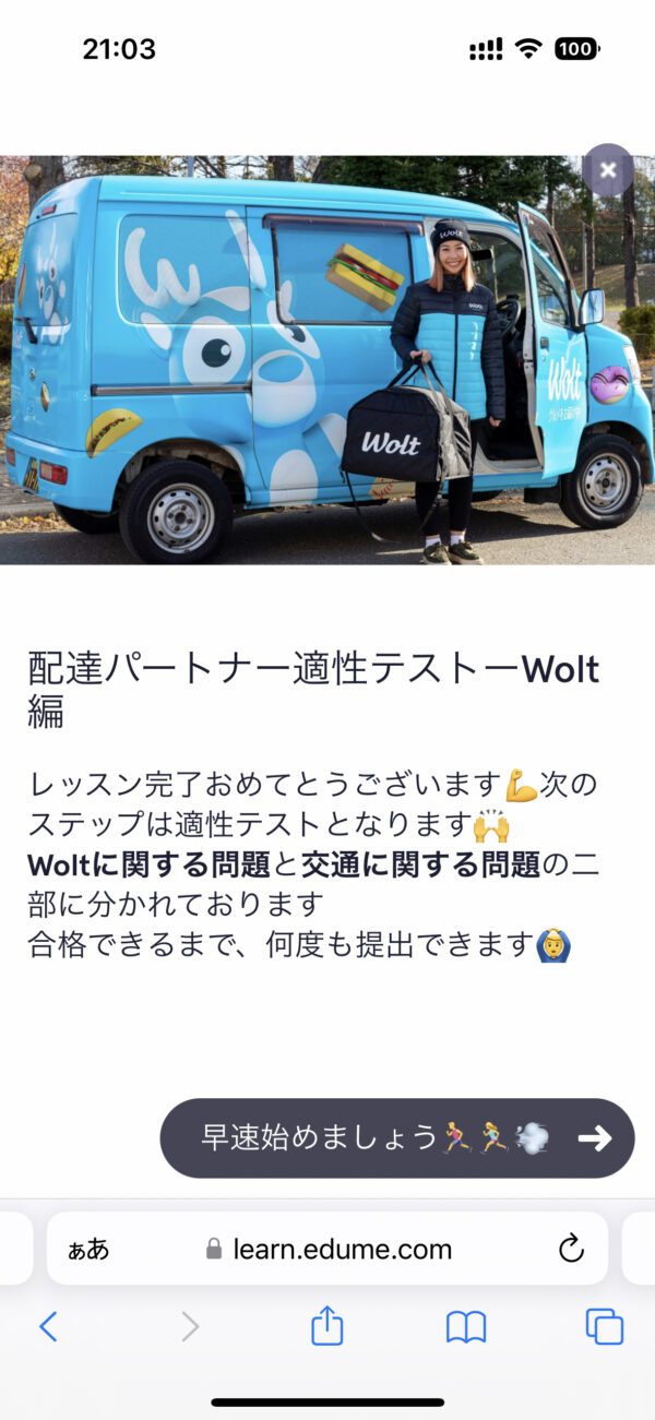 Wolt 登録