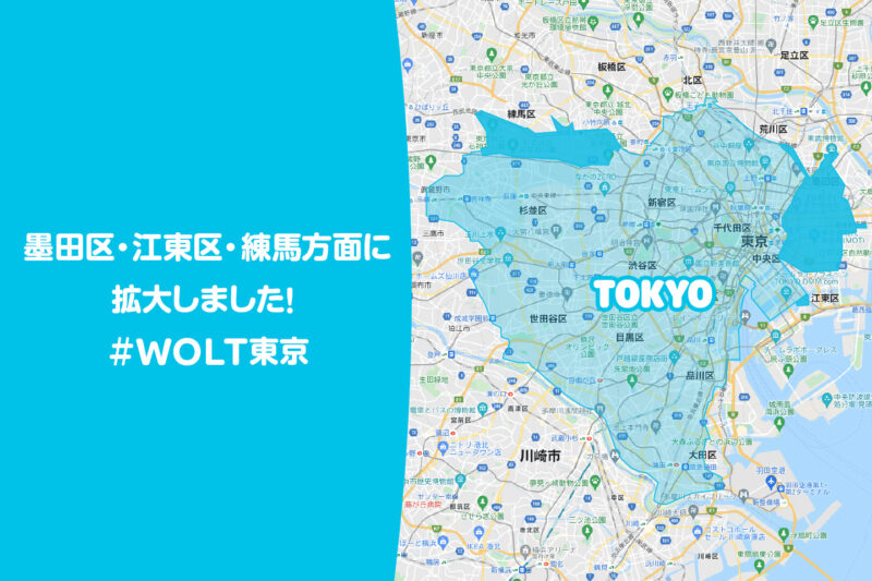 wolt東京エリア