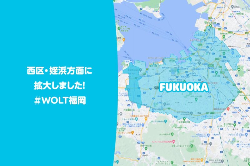 wolt福岡エリア