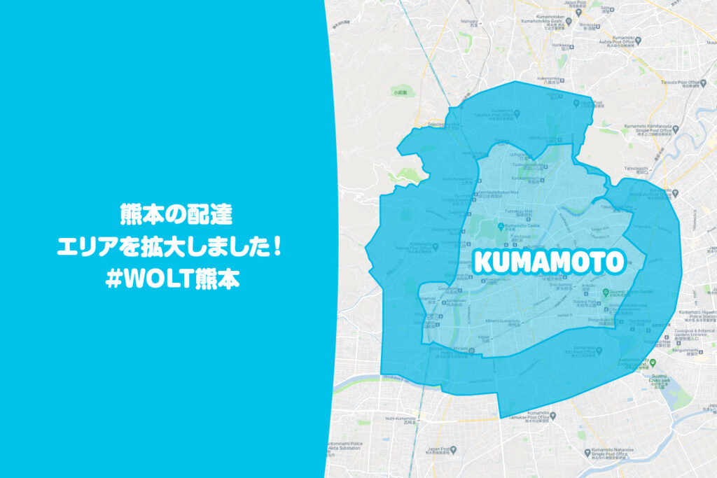 wolt熊本エリア