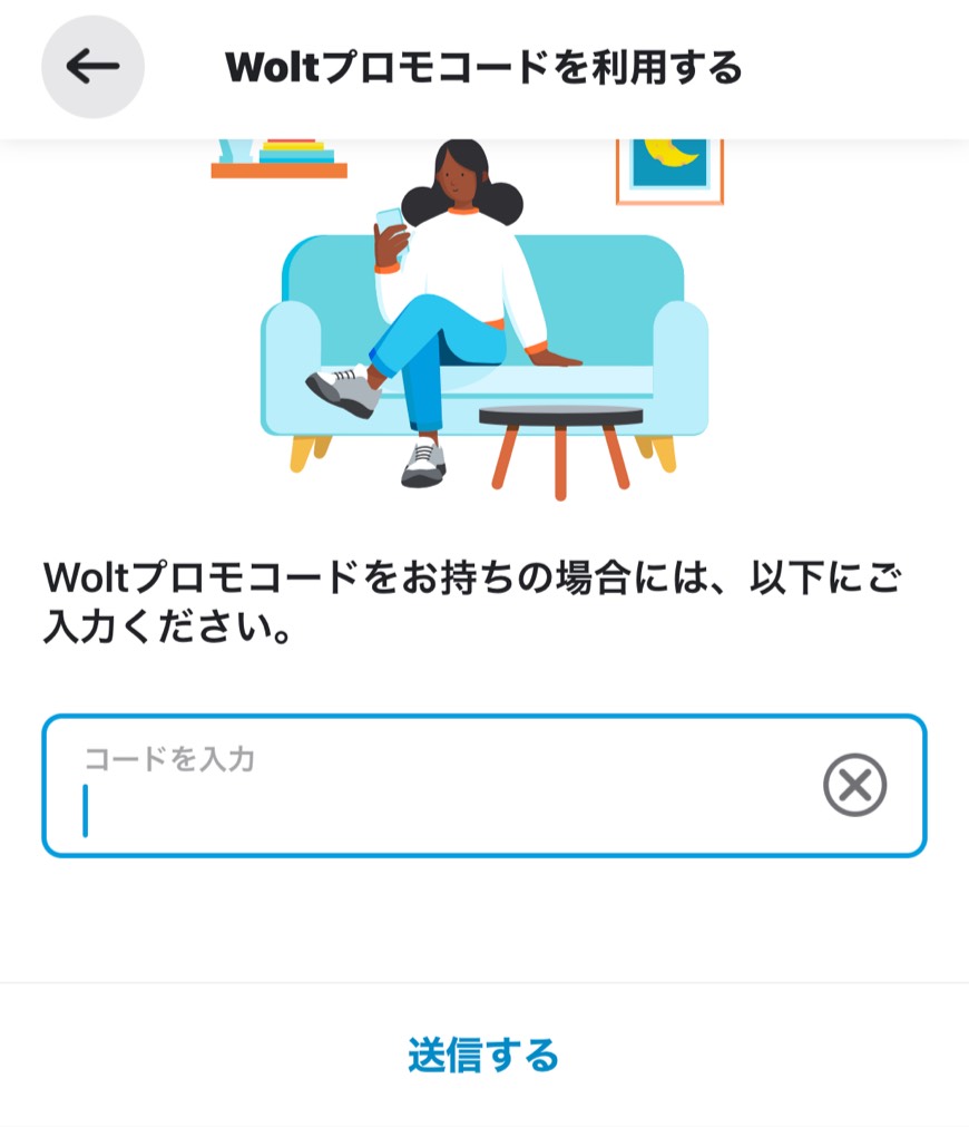 woltイメージ3