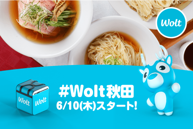 wolt秋田