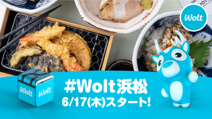 wolt浜松