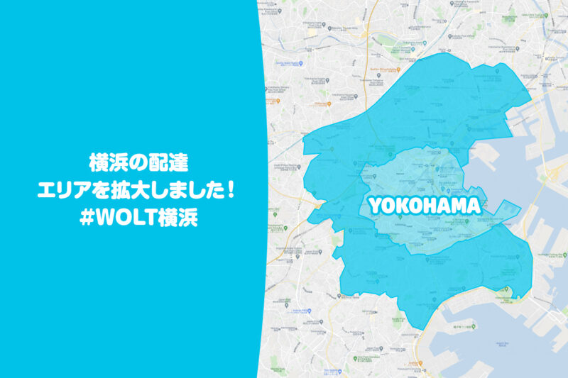 wolt横浜エリア