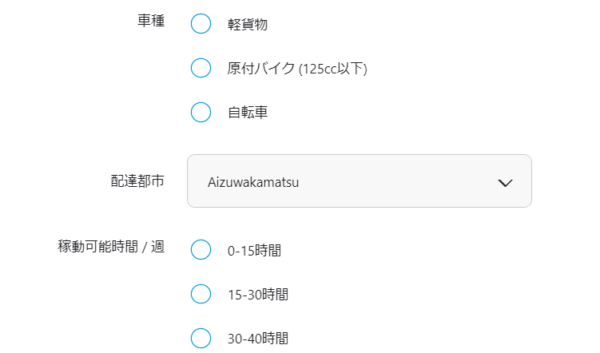 woltが会津若松に進出するという情報のソース