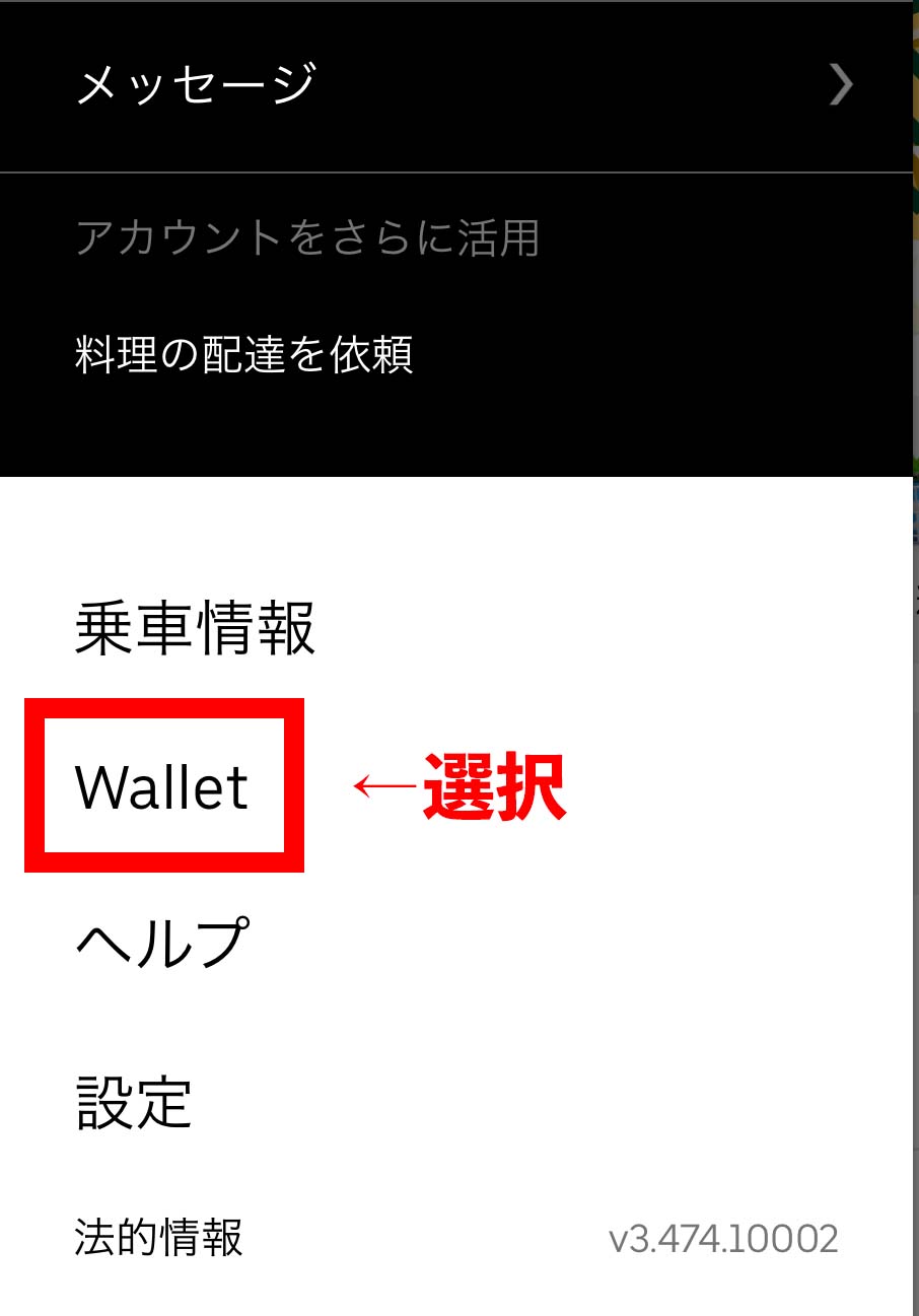 Walletを選択