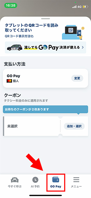 GO Payをタップする