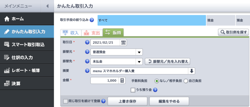 例）スマホホルダーの仕分け