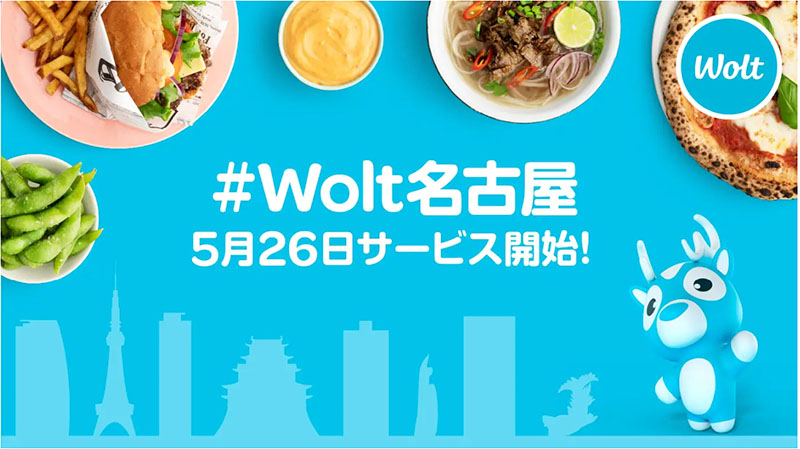 wolt名古屋エリア