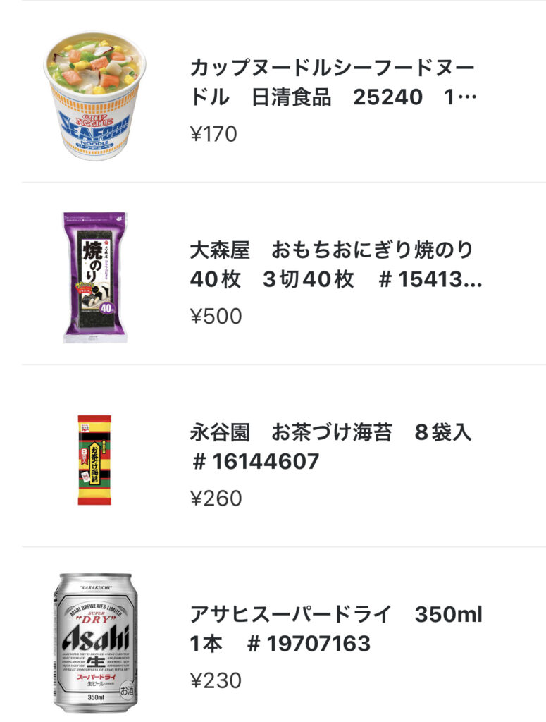 yahoo!マートで注文できる商品