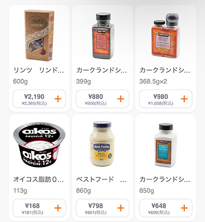 オニゴーで頼めるコストコの商品