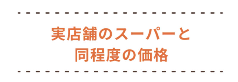 Onigoの料金