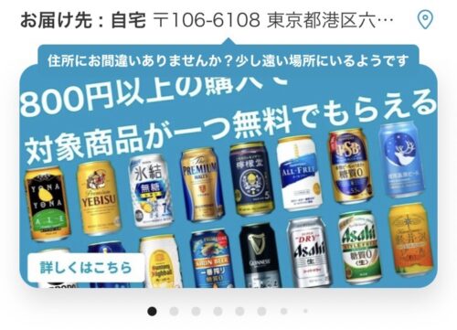 クイックゲットのクーポン特徴