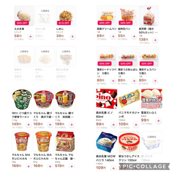 amo商品価格