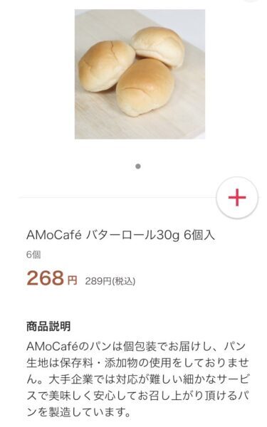 amocafe商品