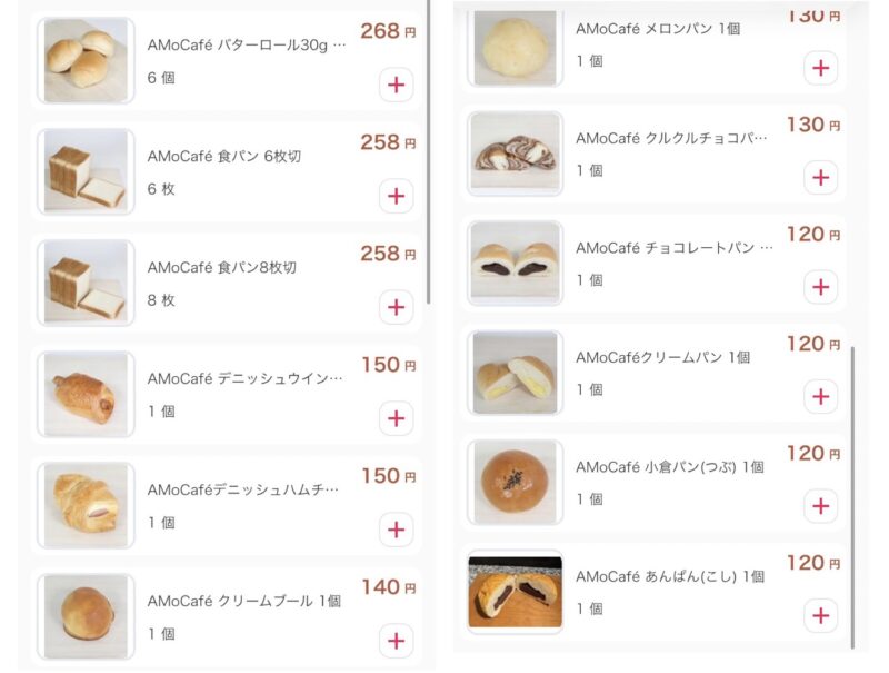 AMo Cafe商品ラインナップ