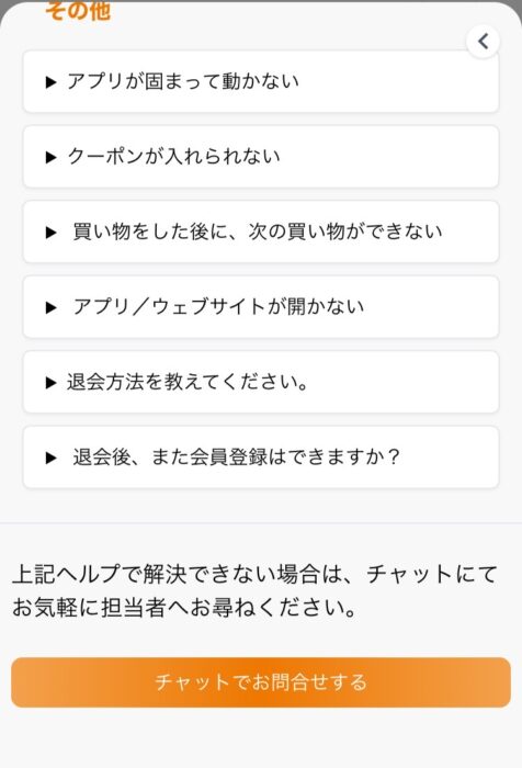 オニゴーの問合せ方法