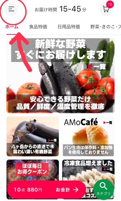 amo電話問合せ方法