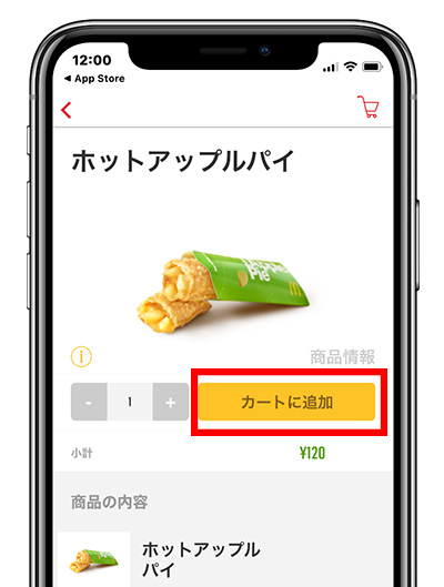 カートに追加をタップする
