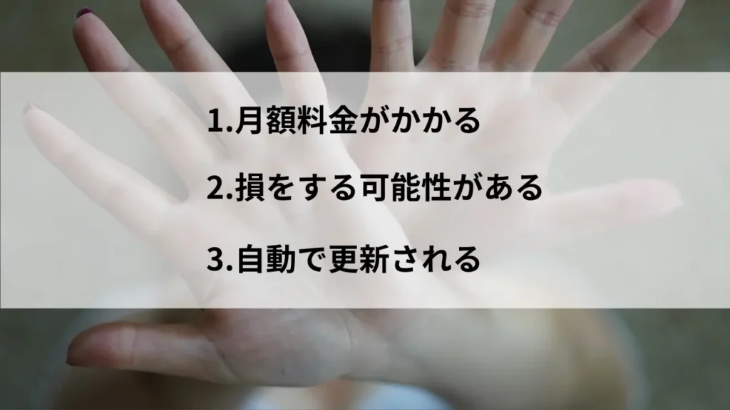 ウーバーワンのデメリット