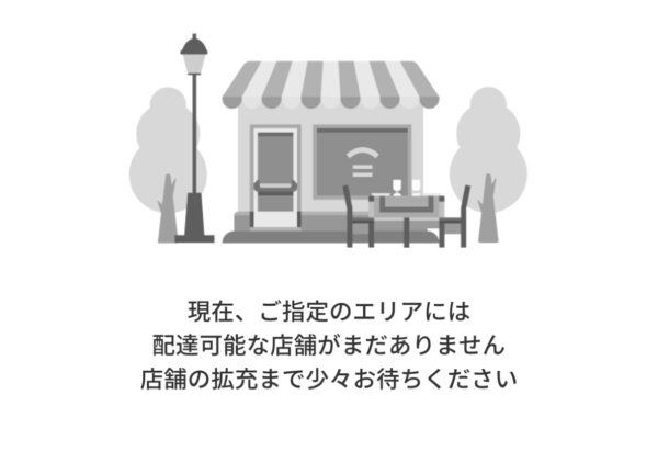 加盟店が少ない