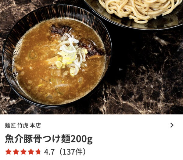 menu口コミ