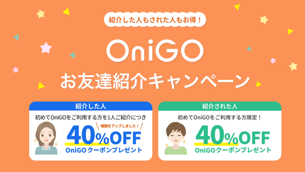 onigo-LINE