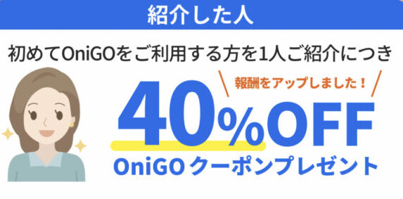 onigo-LINE