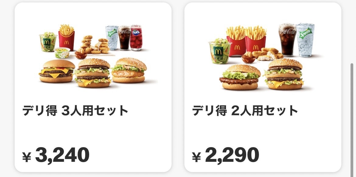 マックデリバリー　デリバリー専用セット