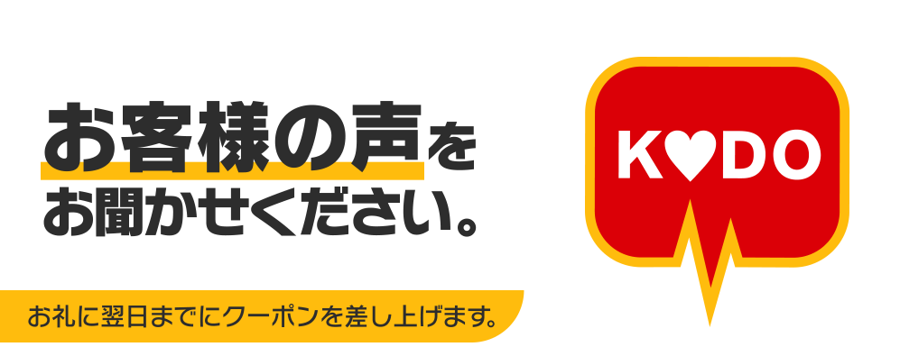 マックデリバリークーポン