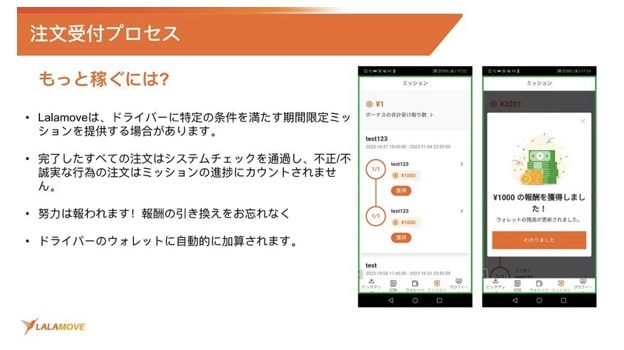 lalamoveのミッションについて