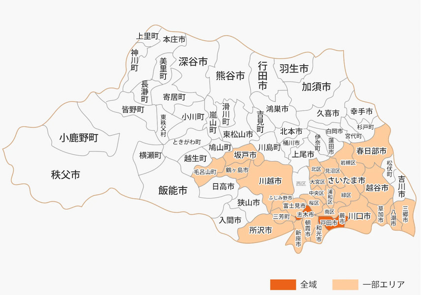 オニゴー埼玉の配達エリア