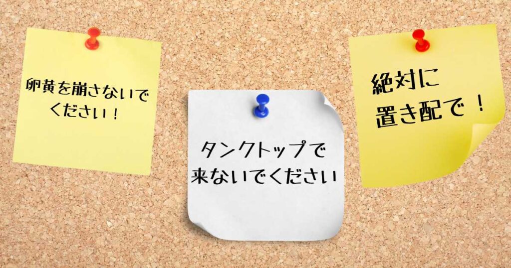 ウーバーイーツ配達員が遭遇した困った注意書き