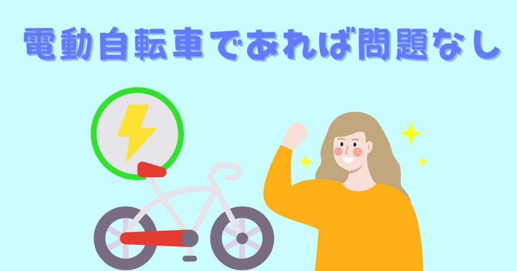 自転車でのウーバーイーツ配達員はきつい？