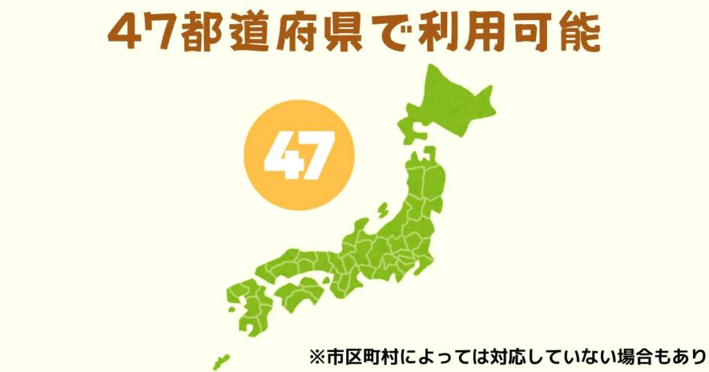 マックデリバリーの配達エリア（地域）