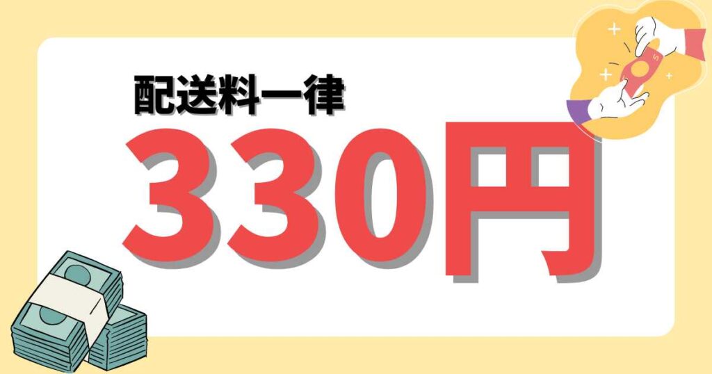 OniGo（オニゴー）の利用料金