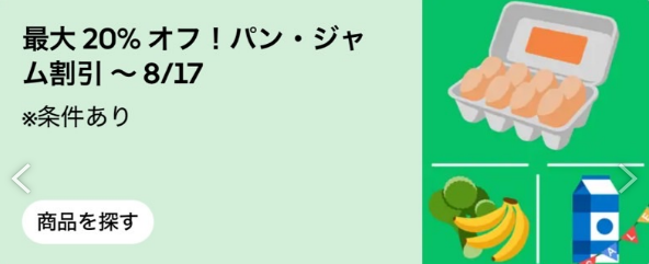 【最大20%オフ】毎週の日替り、週替りセール!