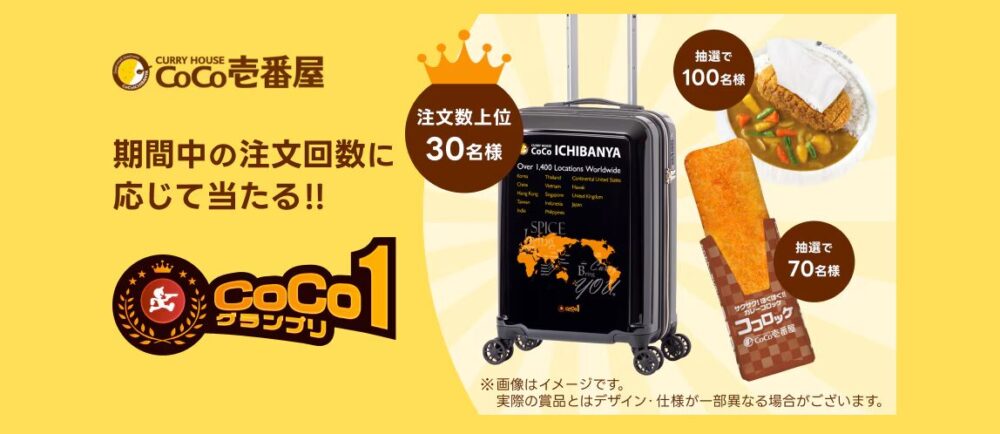 CoCo壱グランプリ開催!