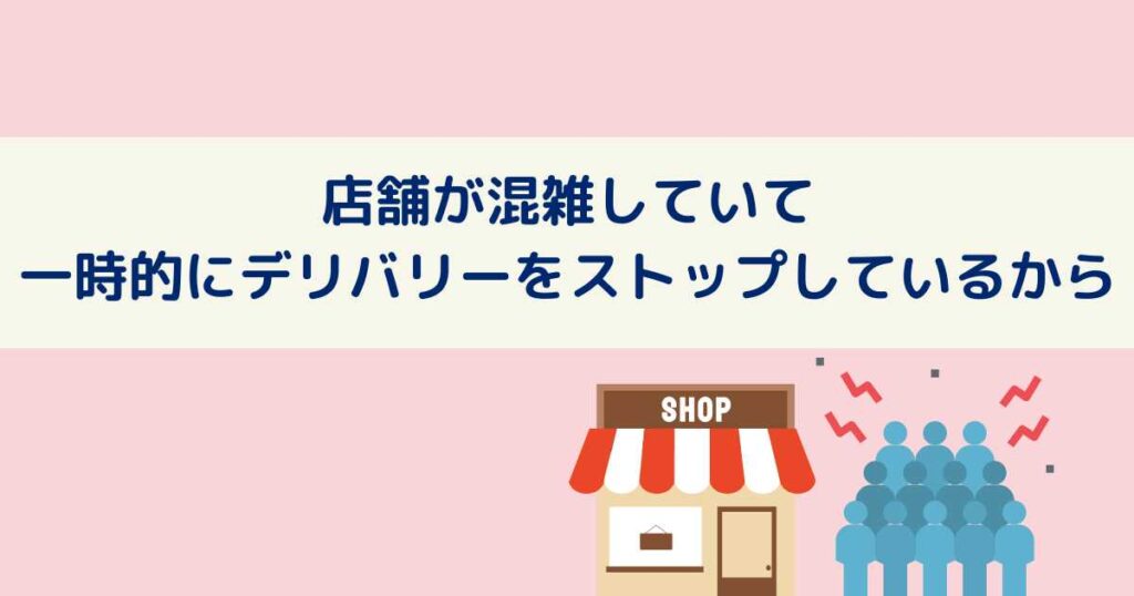 ウーバーイーツでケンタッキーを利用できない