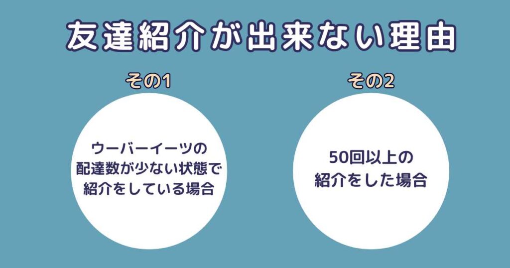 招待コードがない or 友達紹介ができない場合