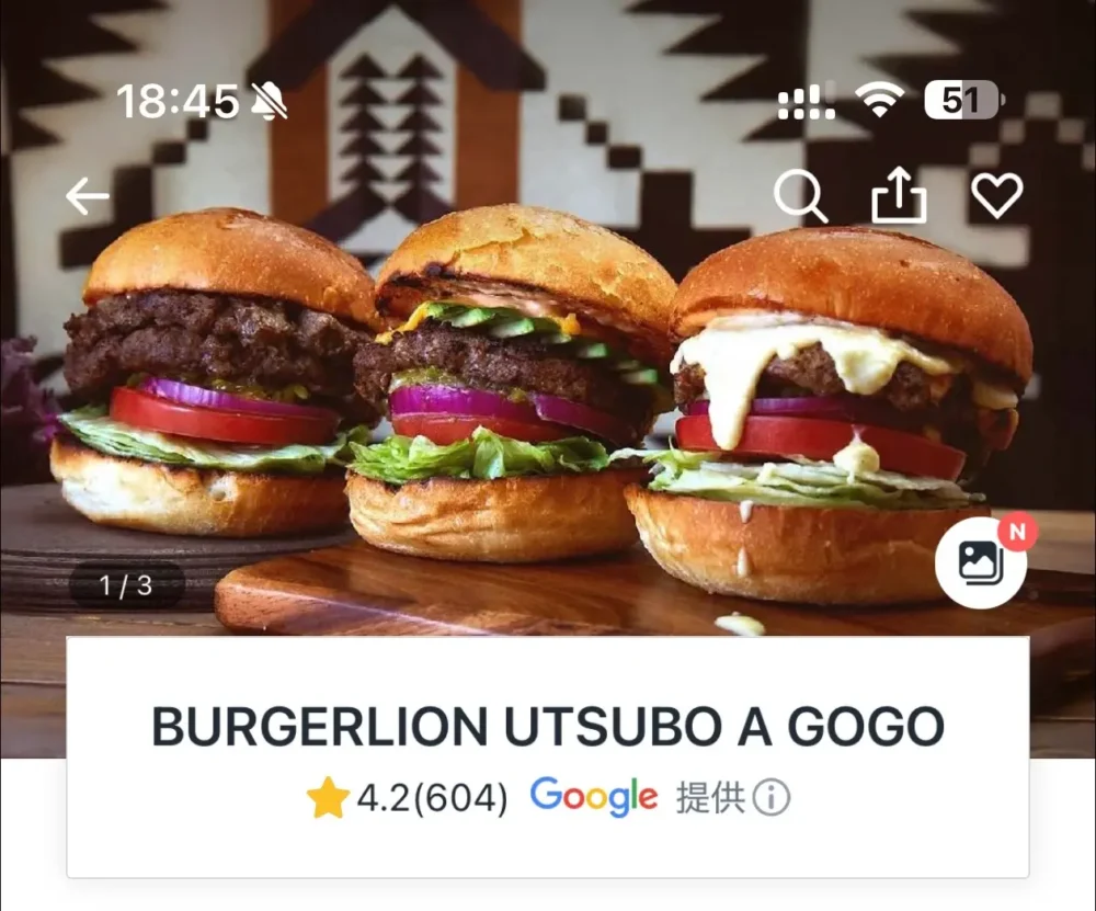BURGERLION UTSUBO A GOGO