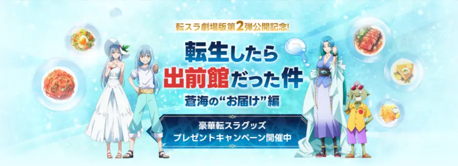 出前館初回クーポン（てんすら）