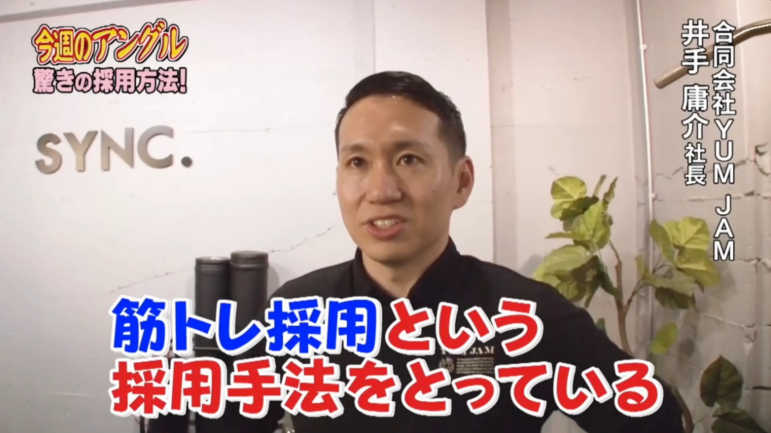 BS-TBS 噂の東京マガジン放送のイメージ画像
